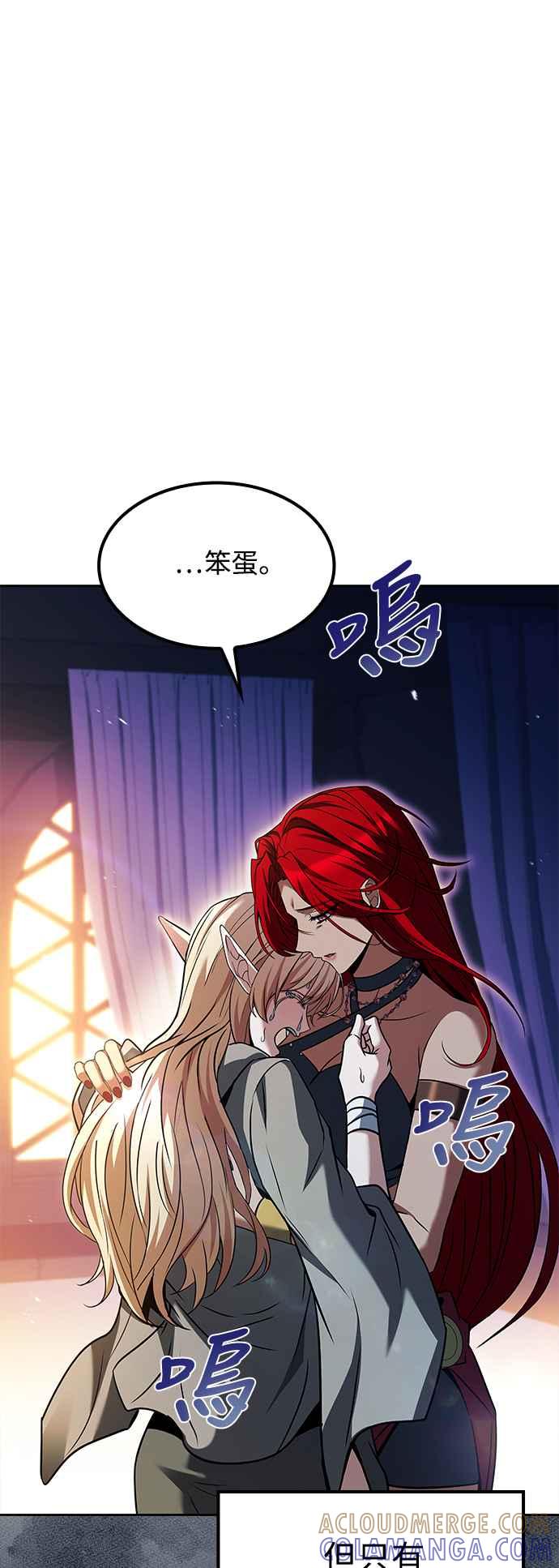 《异世界的美味魔法》第64话 第49页