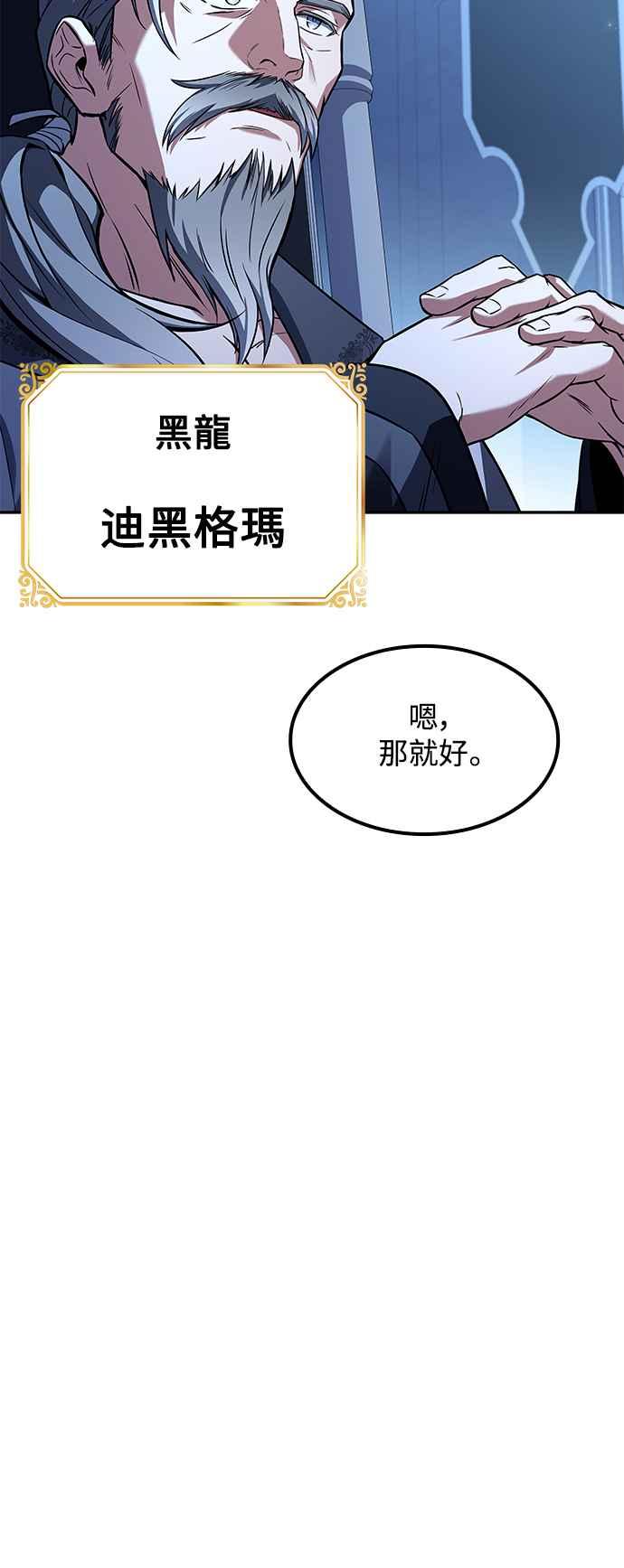 《异世界的美味魔法》第64话 第71页
