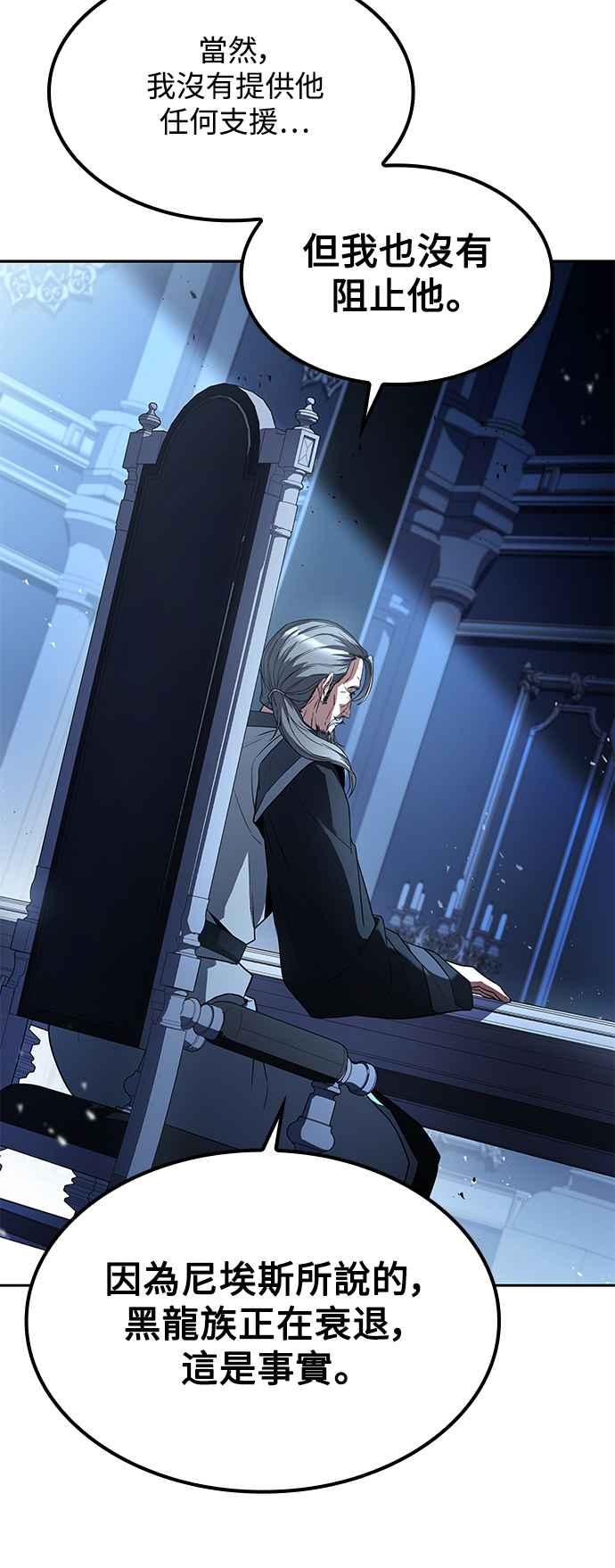 《异世界的美味魔法》第64话 第81页