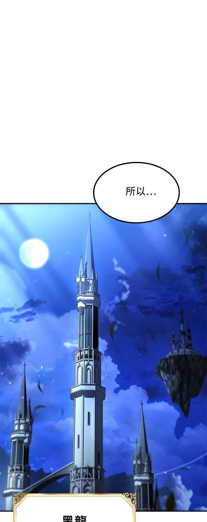 《异世界的美味魔法》第64话 第68页