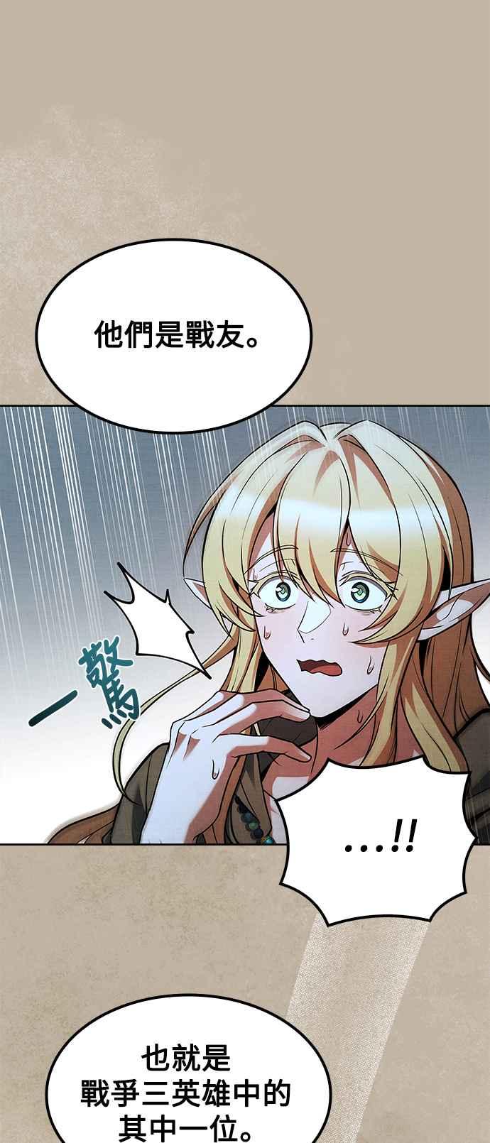 《异世界的美味魔法》第64话 第6页