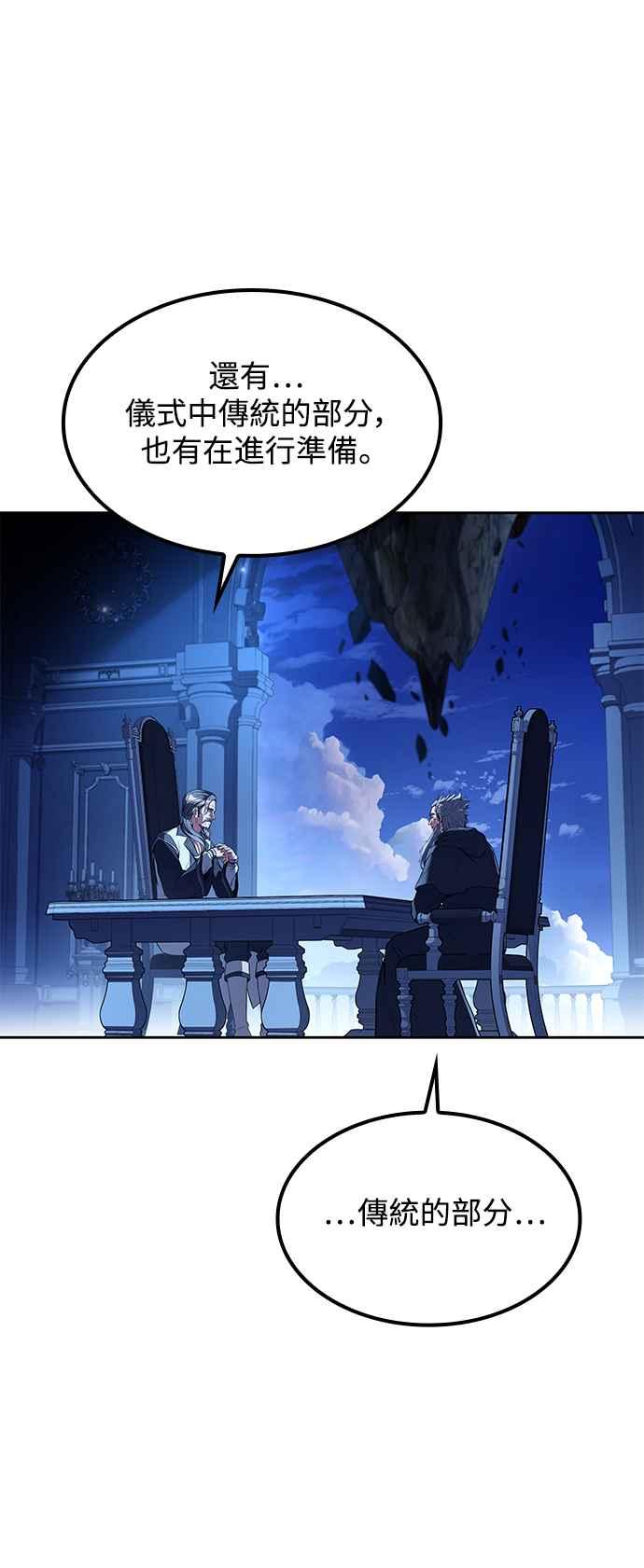 《异世界的美味魔法》第64话 第72页