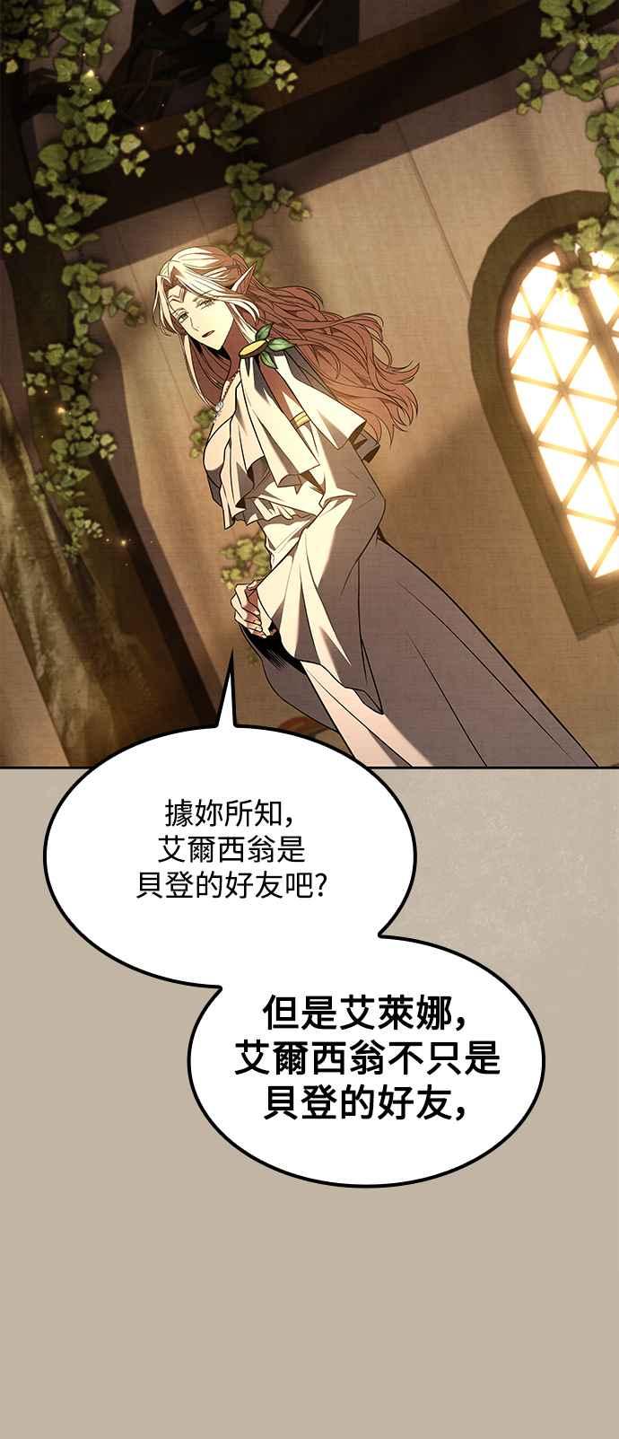 《异世界的美味魔法》第64话 第5页