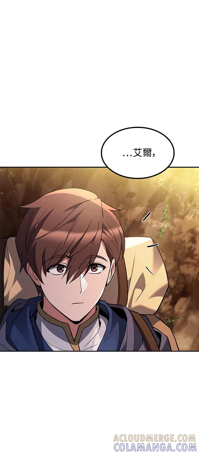 《异世界的美味魔法》第64话 第22页