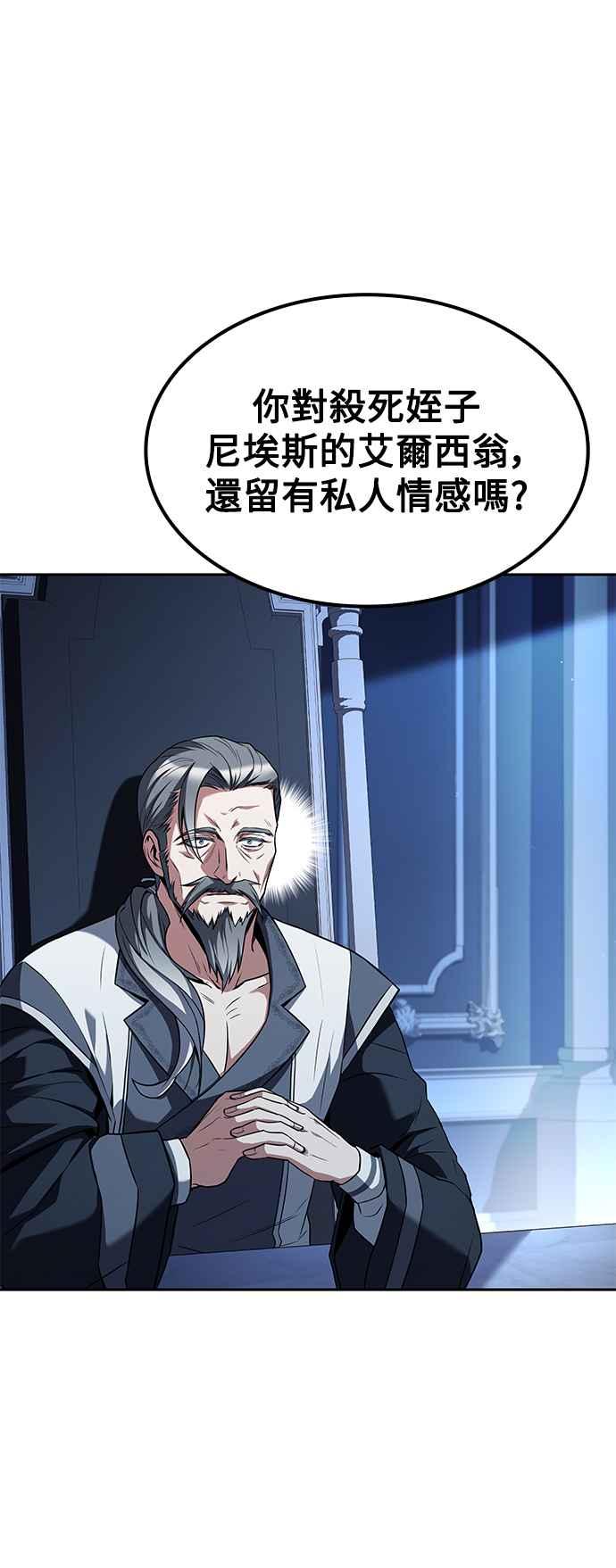 《异世界的美味魔法》第64话 第77页