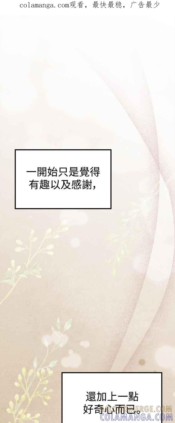 《异世界的美味魔法》第64话 第1页
