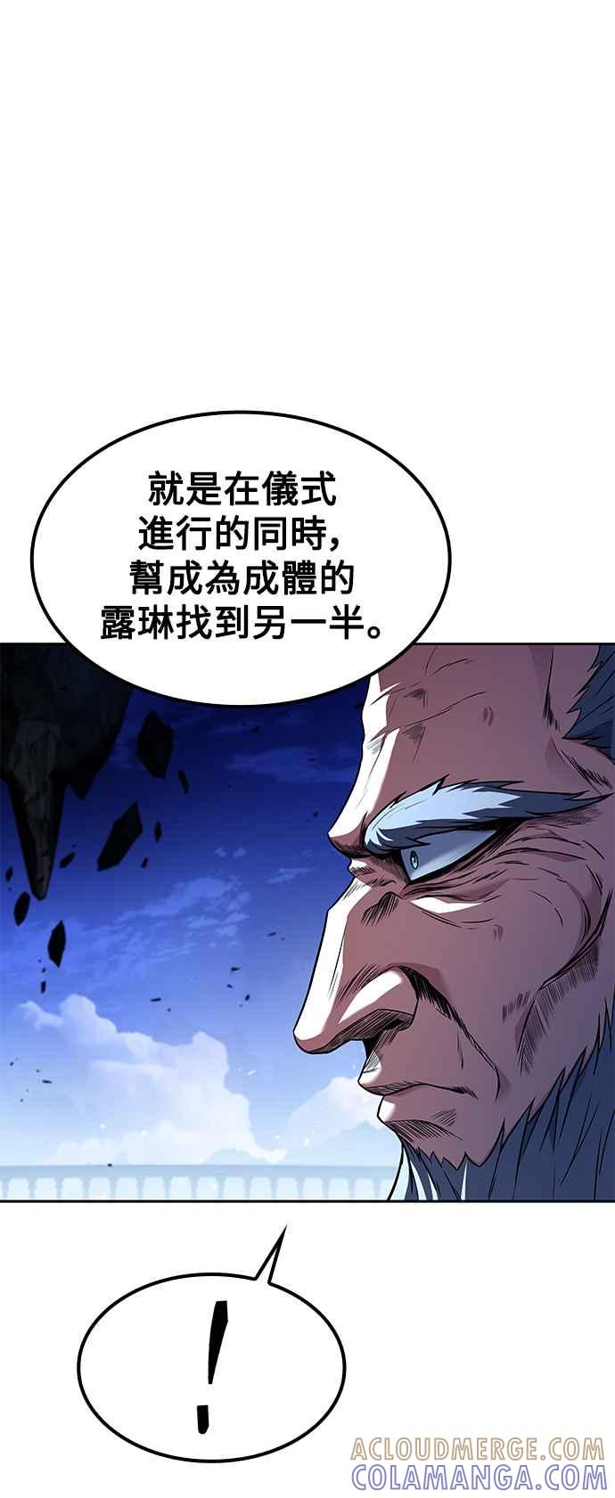 《异世界的美味魔法》第64话 第73页
