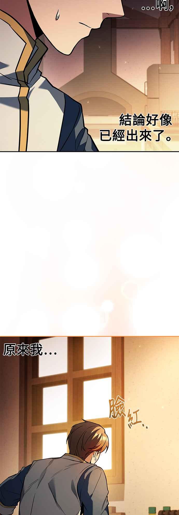 《异世界的美味魔法》第64话 第66页