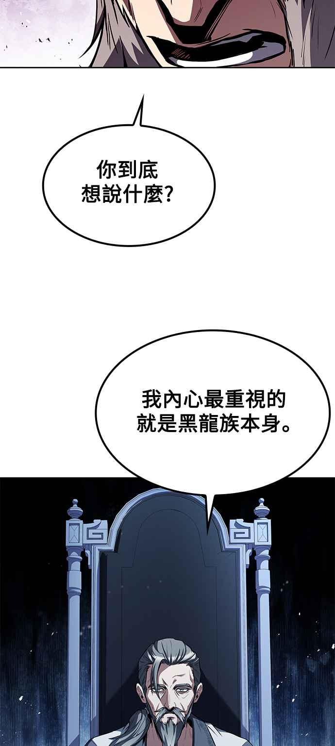 《异世界的美味魔法》第64话 第83页