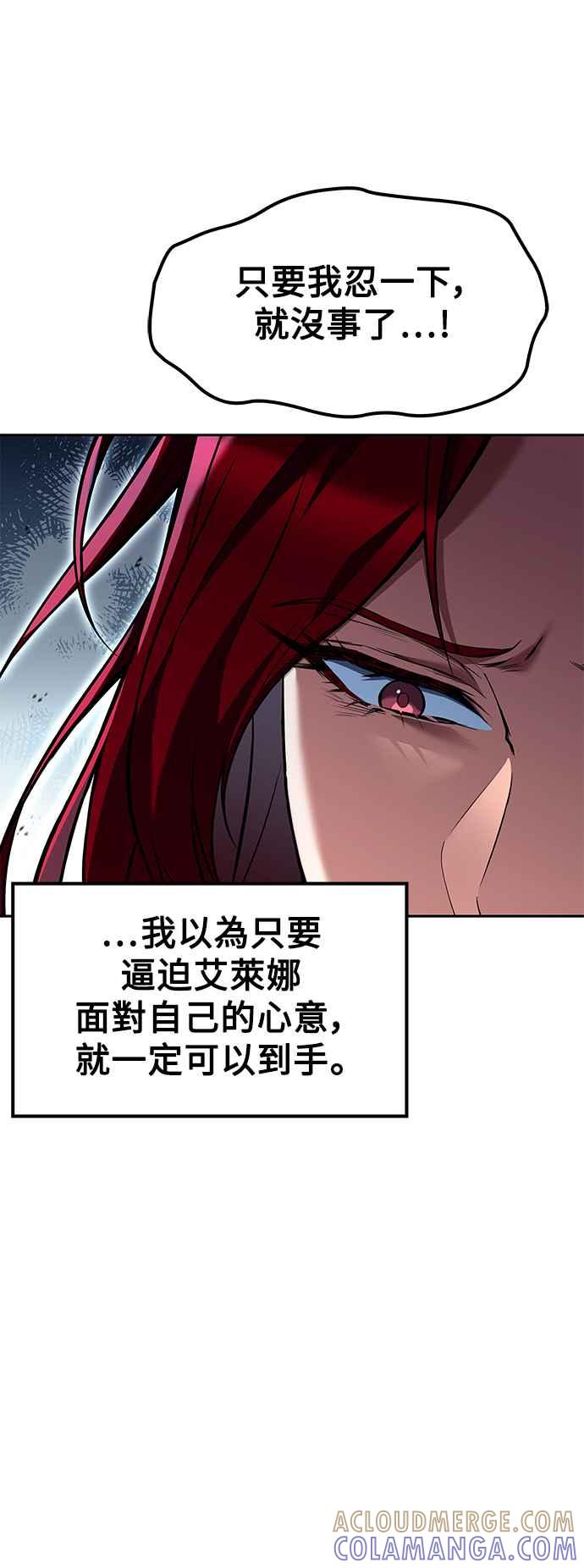《异世界的美味魔法》第64话 第46页