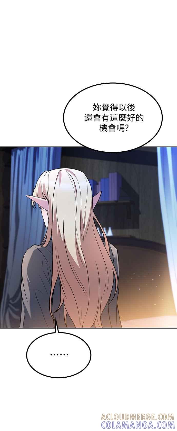 《异世界的美味魔法》第64话 第40页