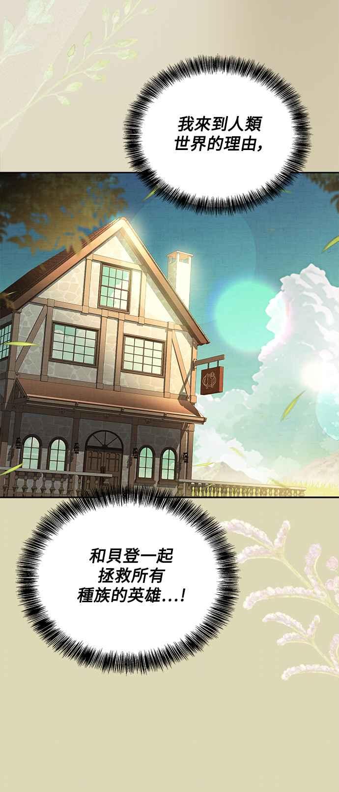 《异世界的美味魔法》第64话 第9页