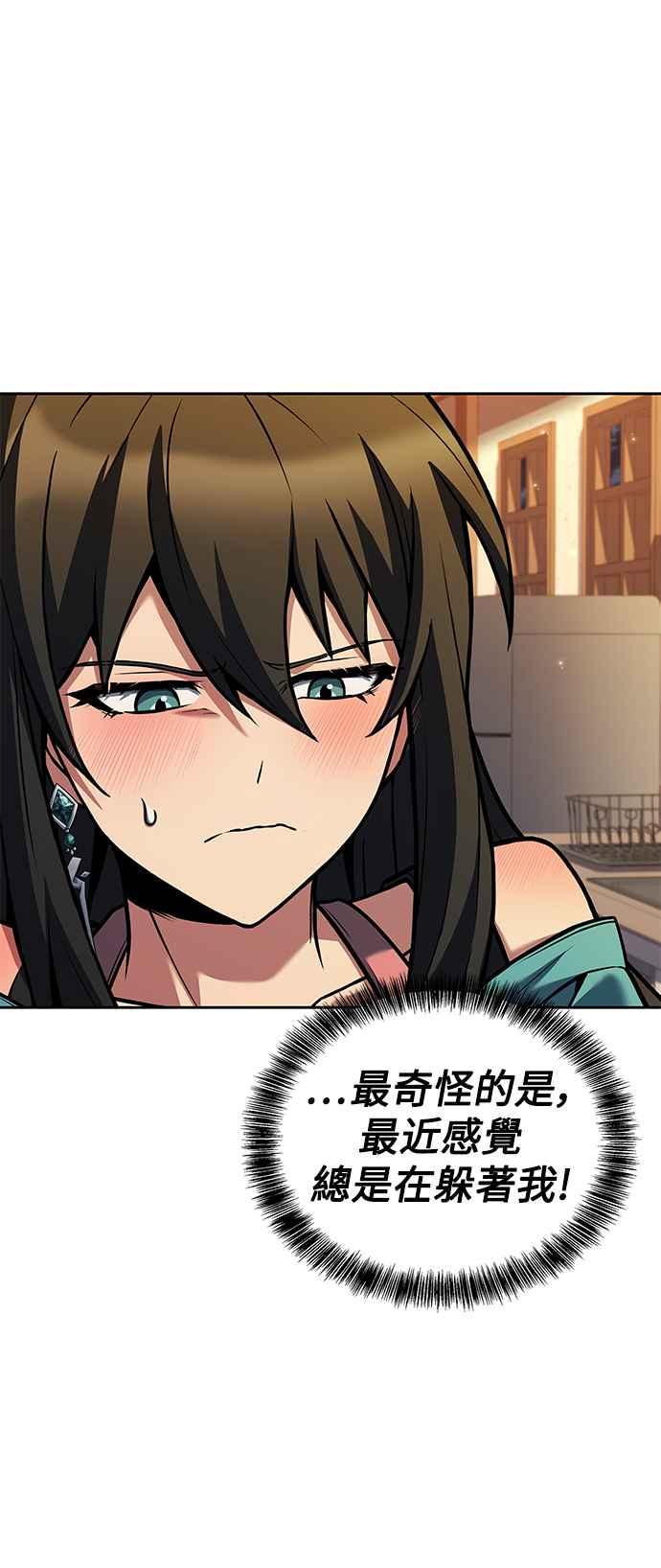 《异世界的美味魔法》第64话 第54页