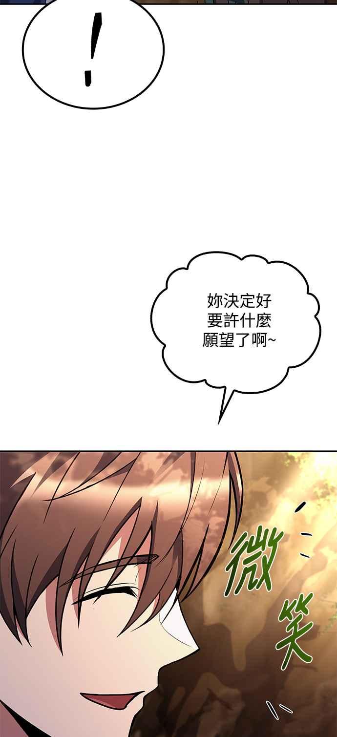 《异世界的美味魔法》第64话 第24页
