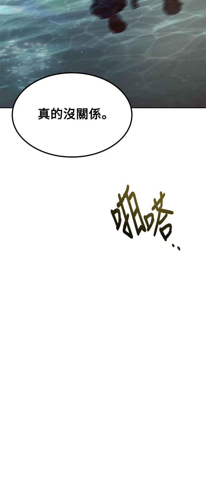《异世界的美味魔法》第64话 第38页