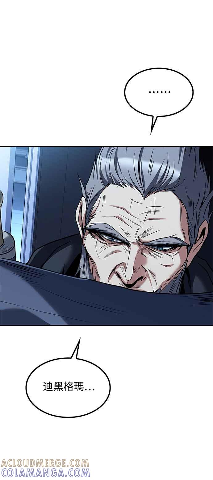 《异世界的美味魔法》第64话 第76页