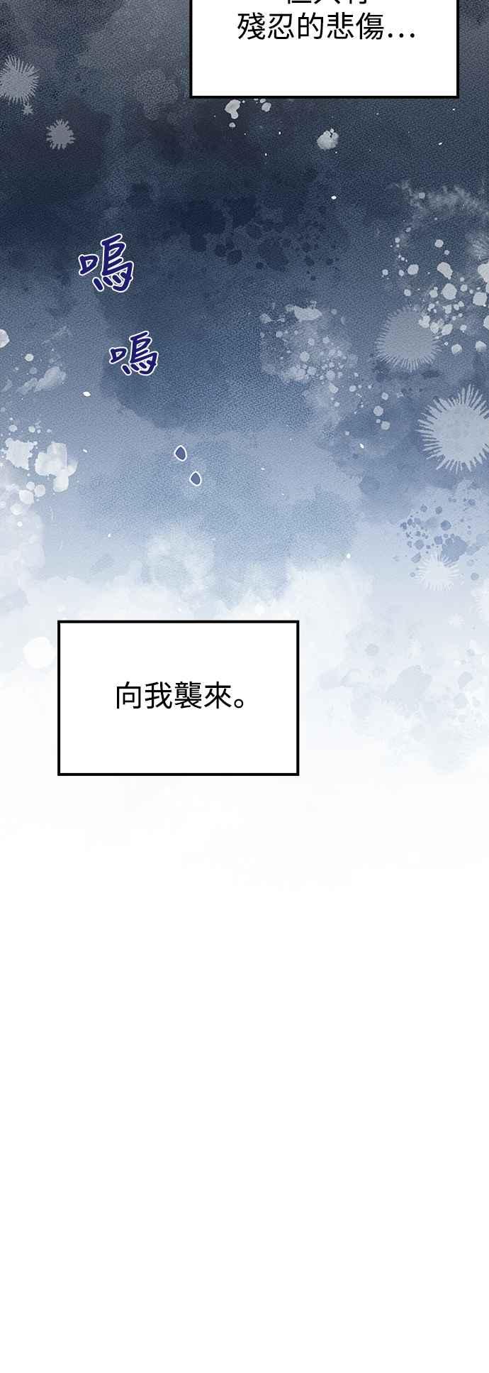 《异世界的美味魔法》第64话 第50页