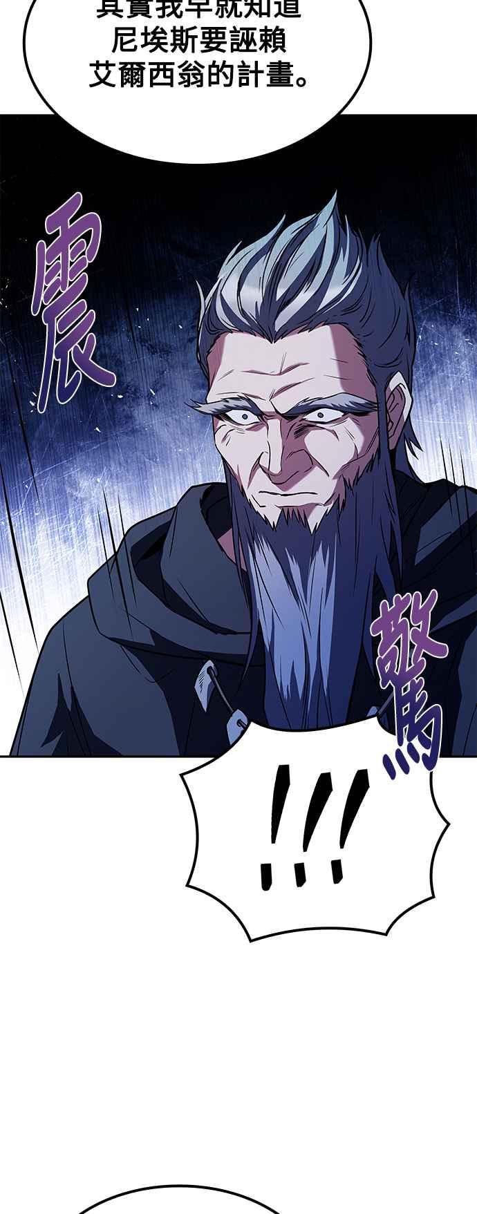 《异世界的美味魔法》第64话 第80页