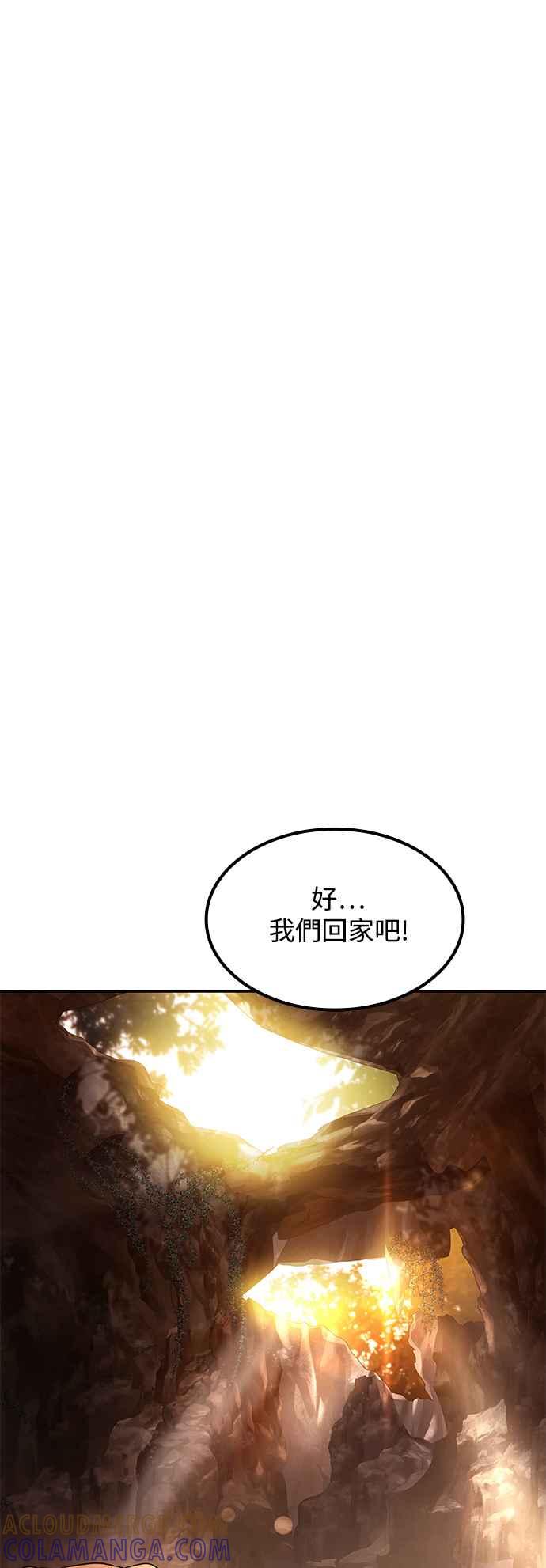 《异世界的美味魔法》第64话 第16页