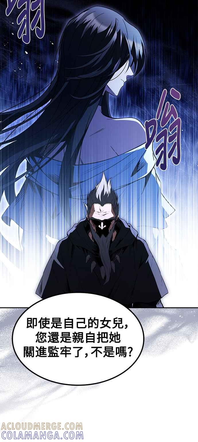 《异世界的美味魔法》第64话 第85页