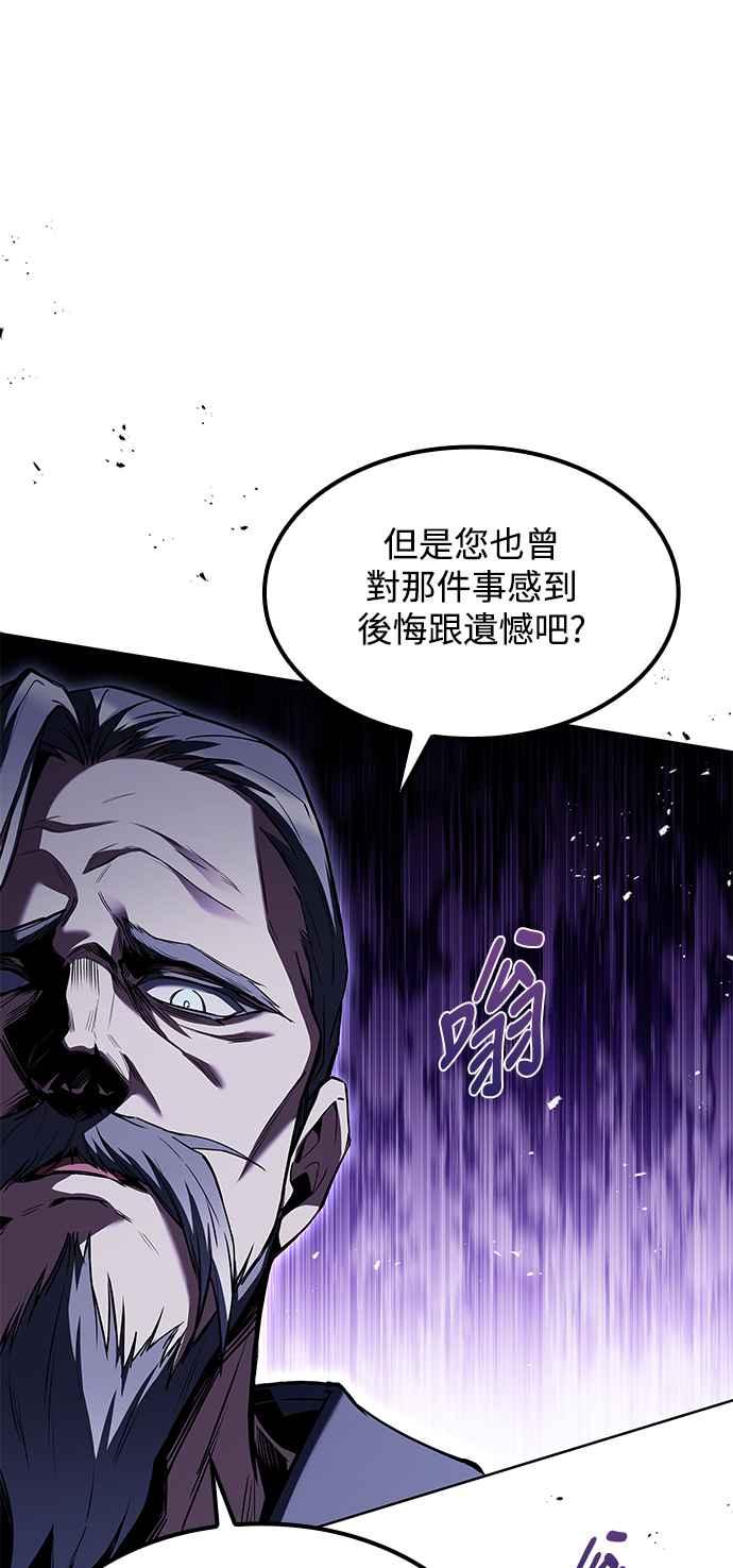 《异世界的美味魔法》第64话 第86页