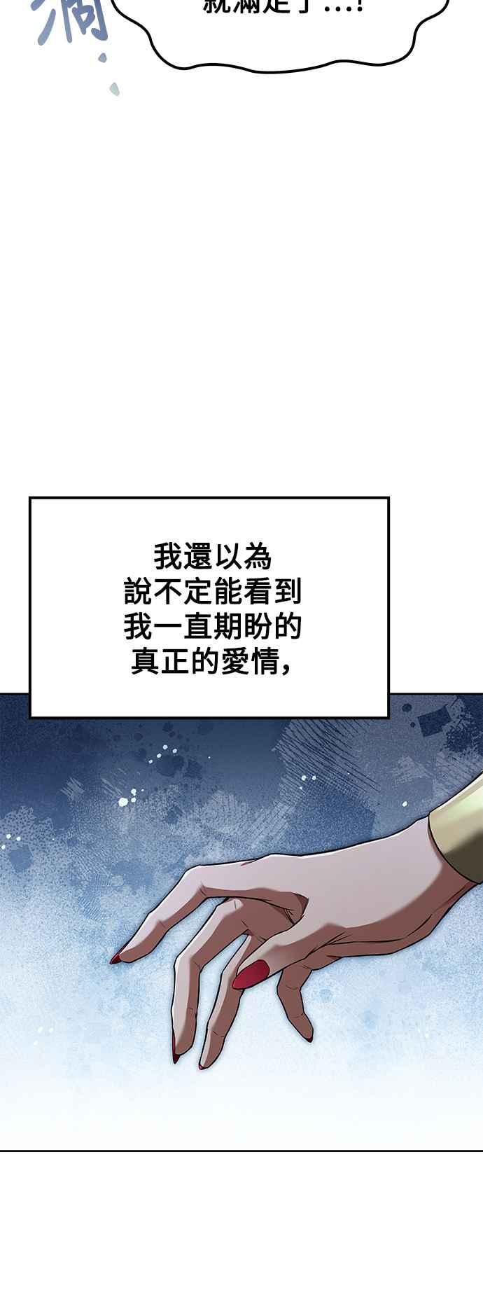 《异世界的美味魔法》第64话 第48页