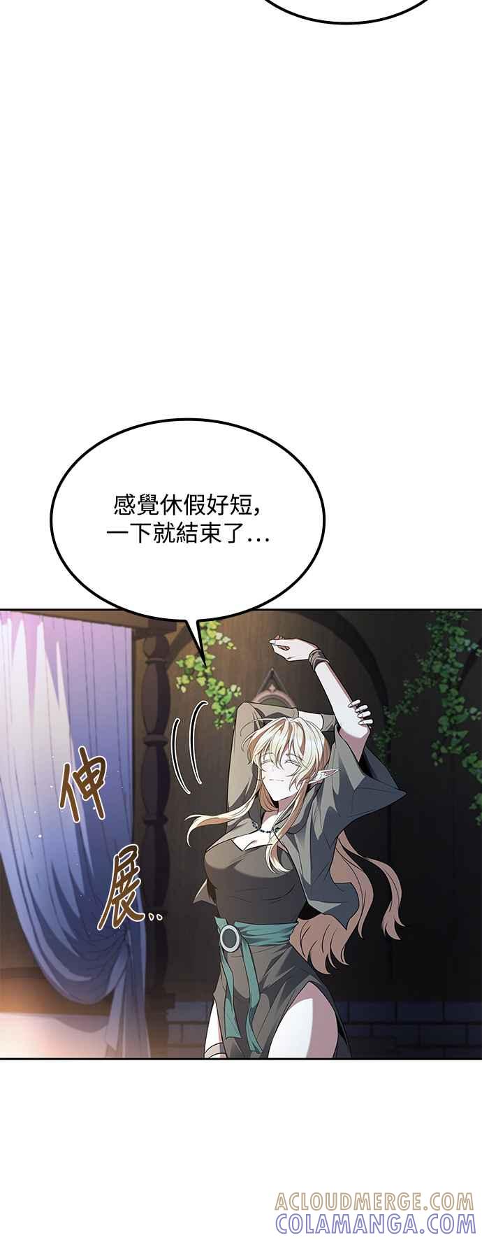 《异世界的美味魔法》第64话 第28页