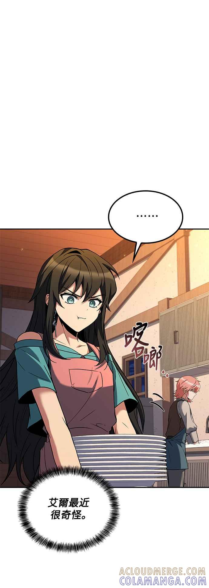 《异世界的美味魔法》第64话 第52页