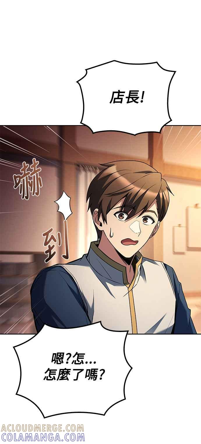 《异世界的美味魔法》第64话 第61页