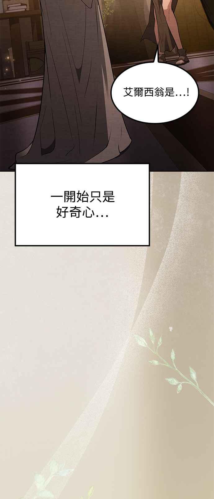 《异世界的美味魔法》第64话 第8页