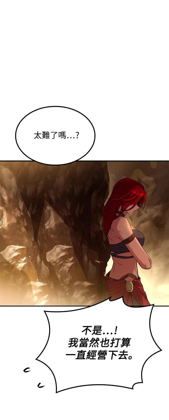 《异世界的美味魔法》第64话 第36页