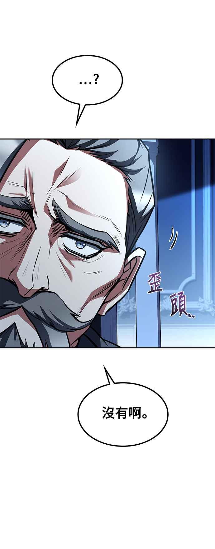 《异世界的美味魔法》第64话 第78页
