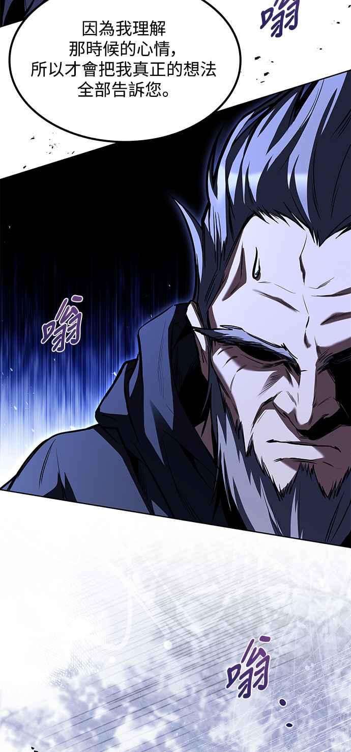 《异世界的美味魔法》第64话 第87页