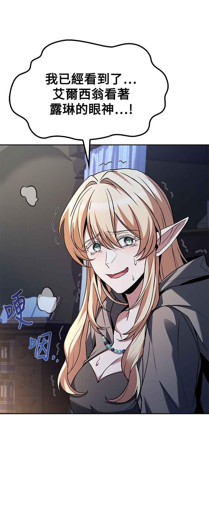 《异世界的美味魔法》第64话 第45页