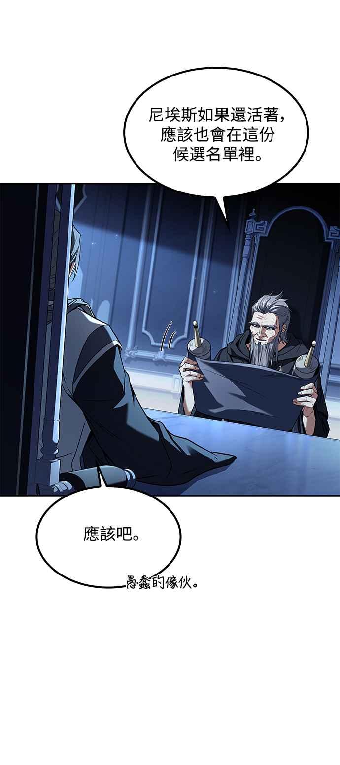 《异世界的美味魔法》第64话 第75页