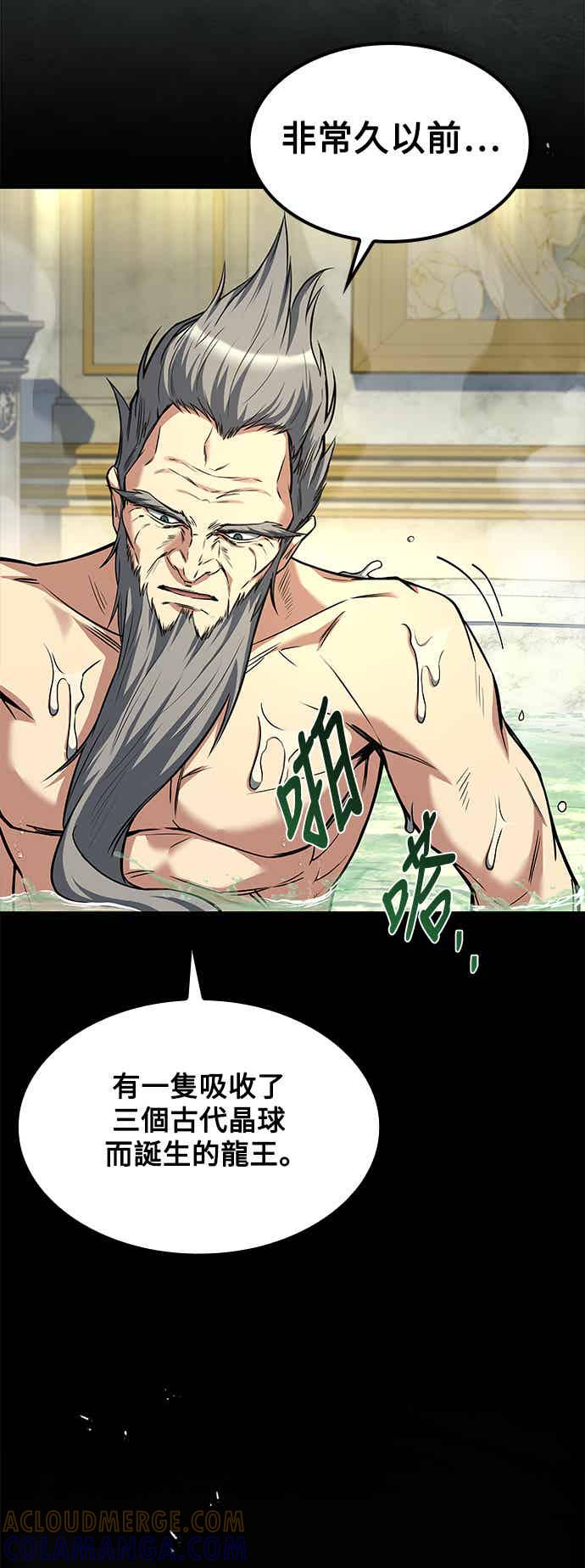 《异世界的美味魔法》第65话 第55页