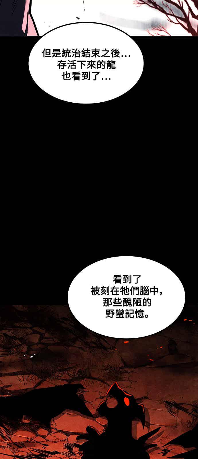 《异世界的美味魔法》第65话 第68页