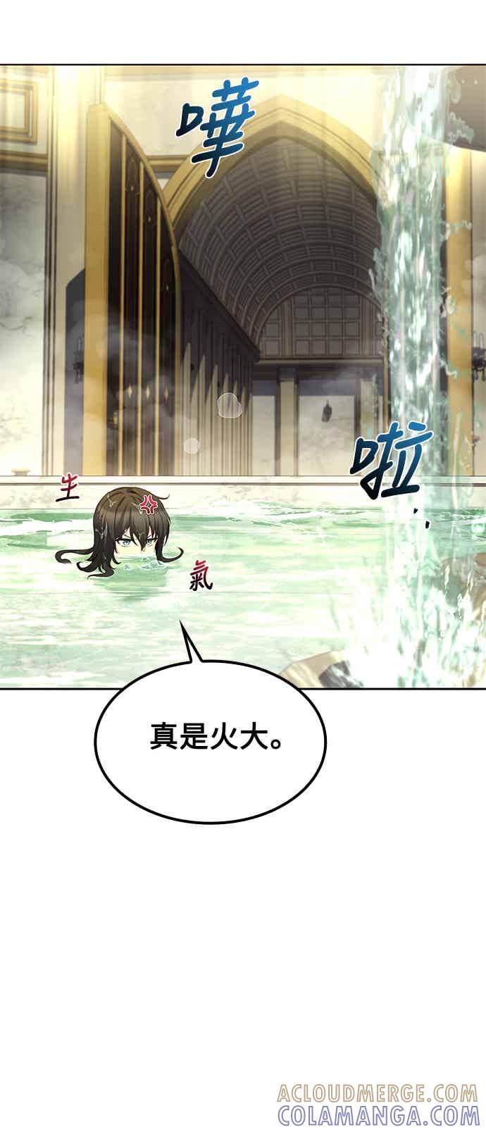 《异世界的美味魔法》第65话 第37页