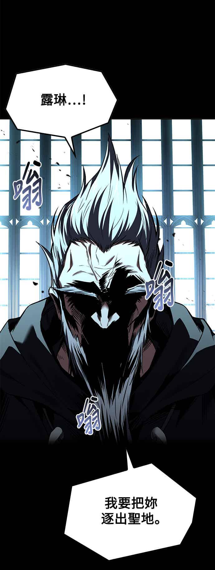 《异世界的美味魔法》第65话 第15页