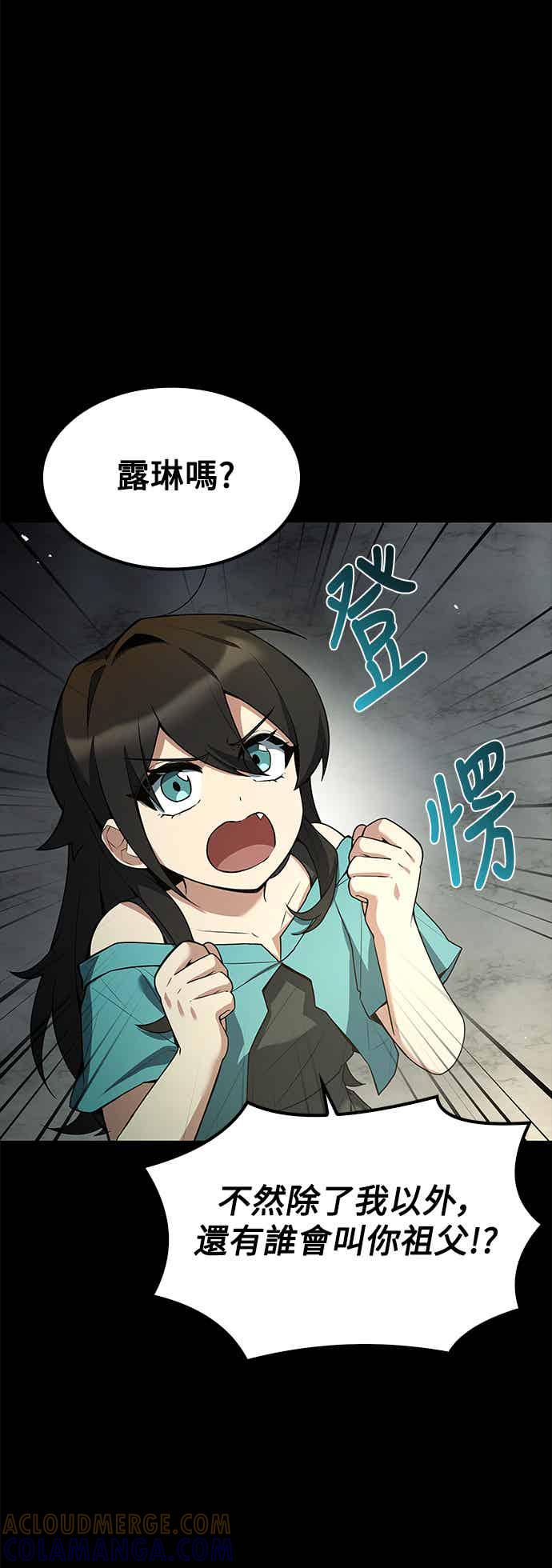 《异世界的美味魔法》第65话 第76页