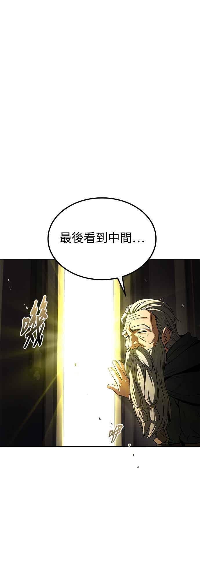 《异世界的美味魔法》第65话 第29页