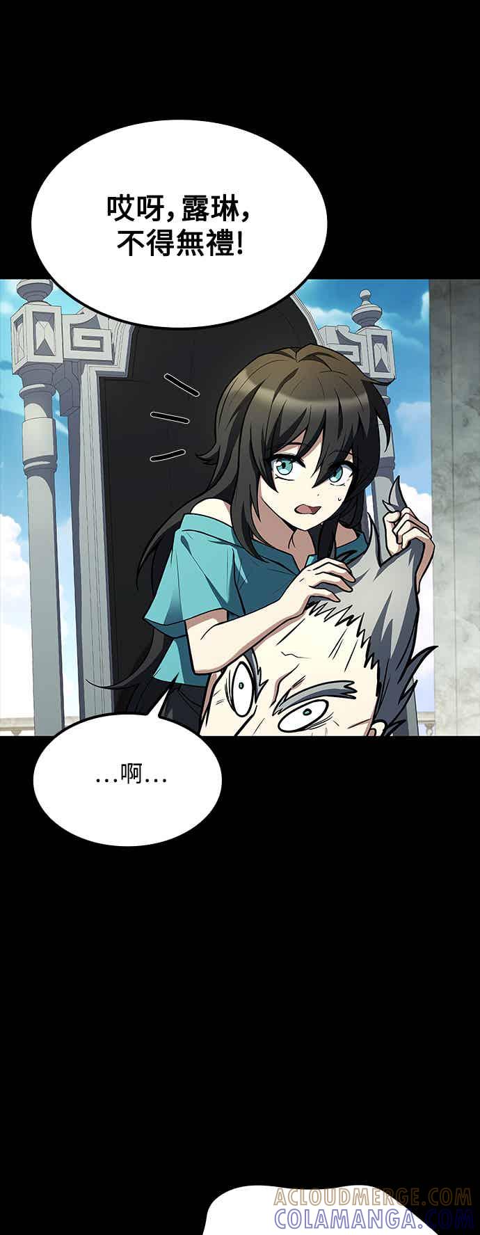 《异世界的美味魔法》第65话 第79页
