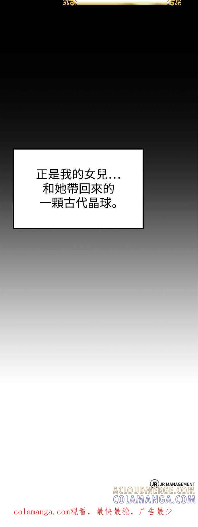 《异世界的美味魔法》第65话 第88页
