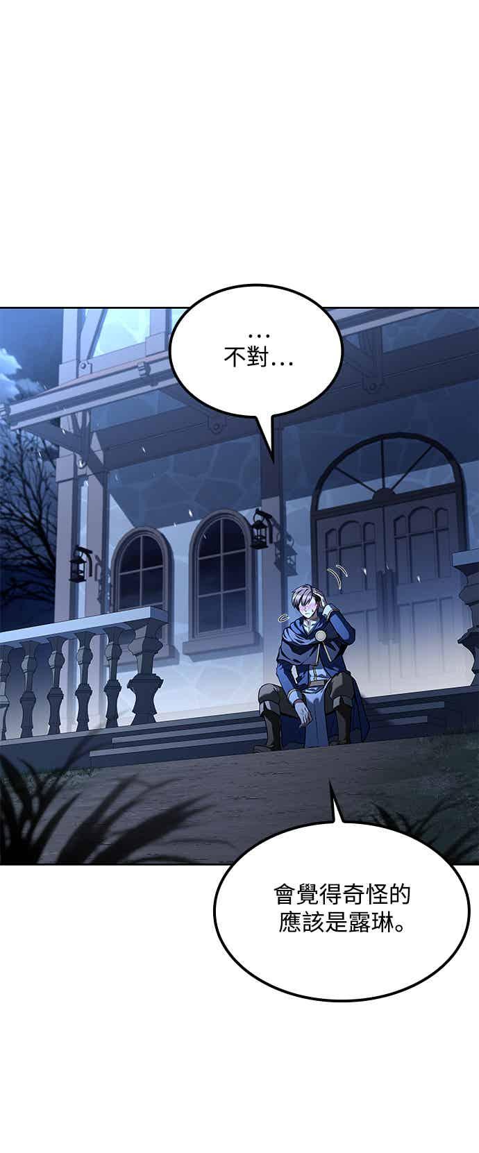 《异世界的美味魔法》第65话 第39页