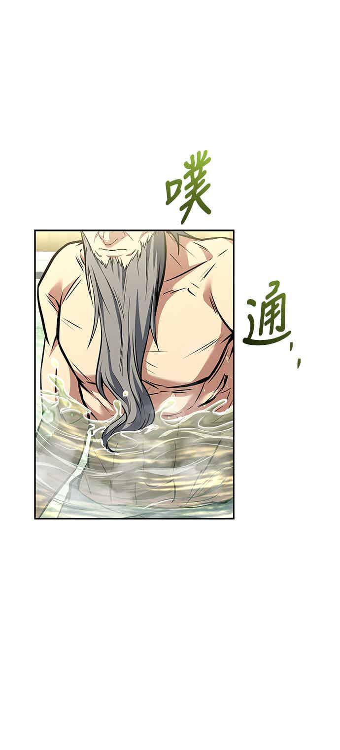 《异世界的美味魔法》第65话 第51页
