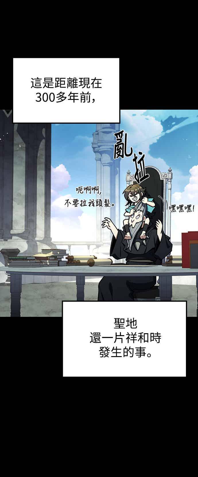 《异世界的美味魔法》第65话 第78页