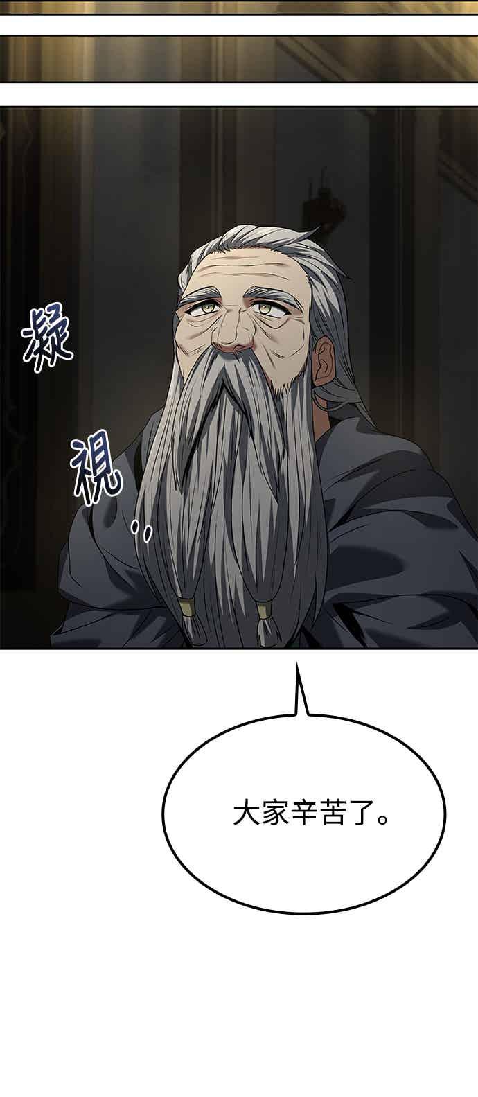 《异世界的美味魔法》第65话 第6页
