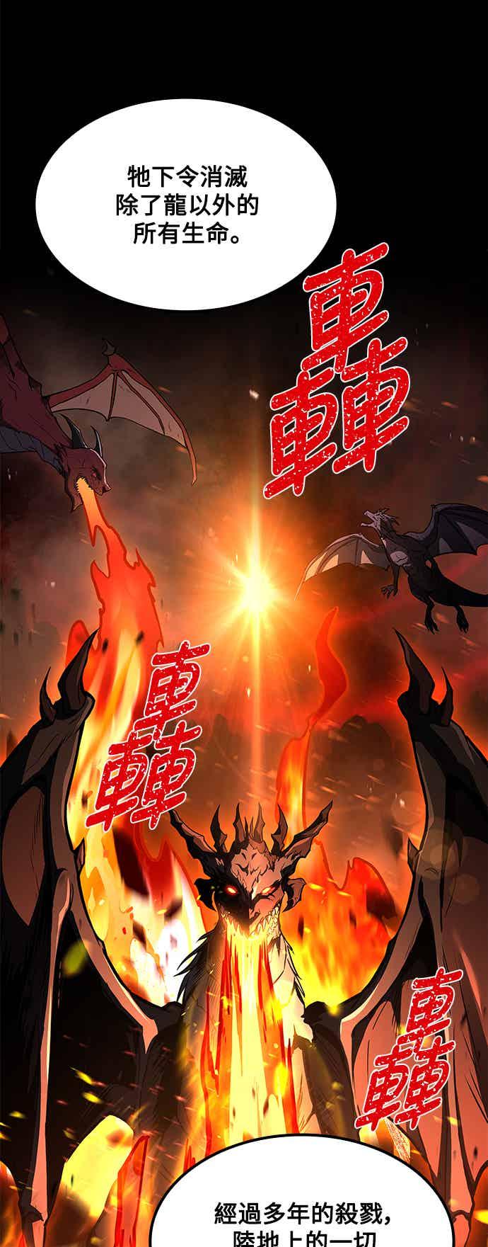 《异世界的美味魔法》第65话 第60页