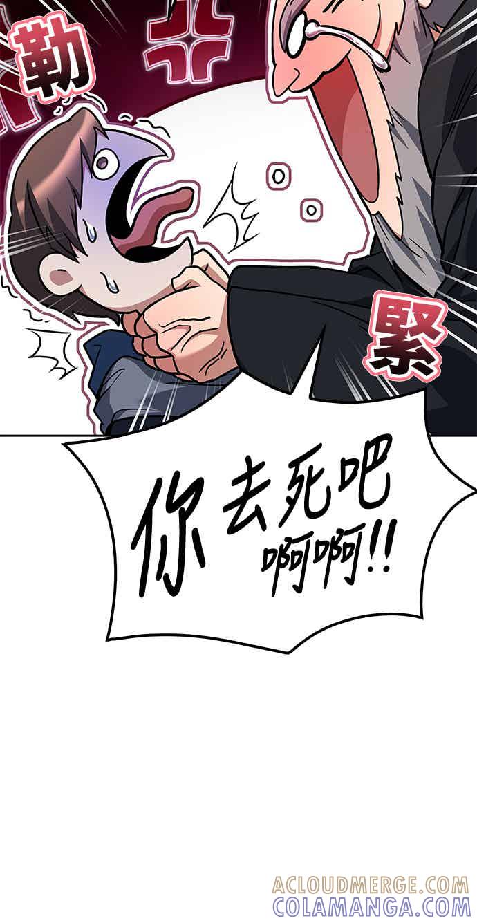 《异世界的美味魔法》第65话 第43页