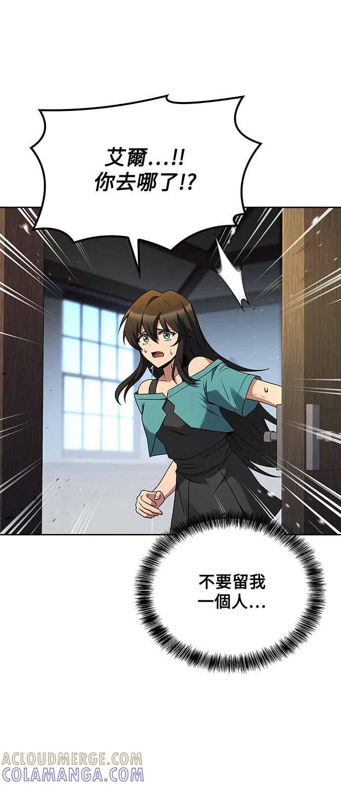 《异世界的美味魔法》第65话 第19页